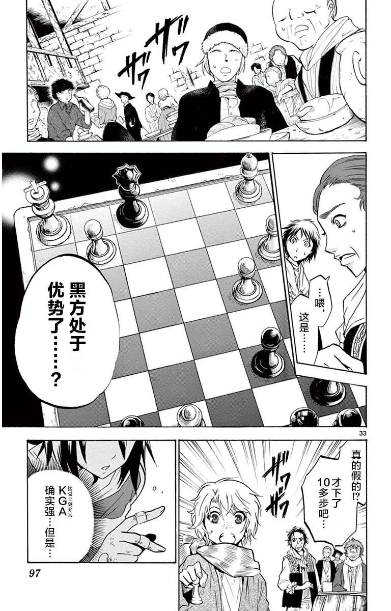 第2话 未来的棋