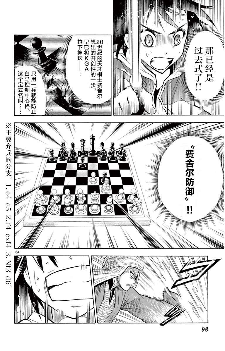 第2话 未来的棋