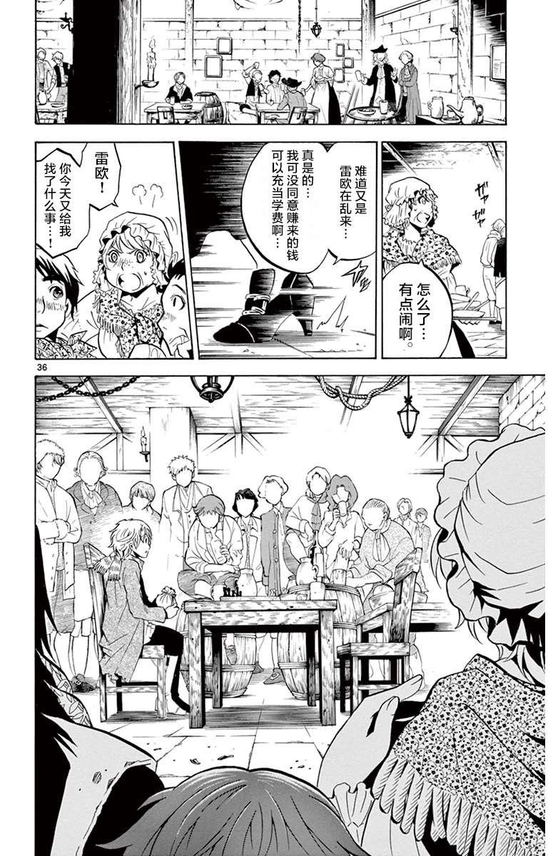 第2话 未来的棋