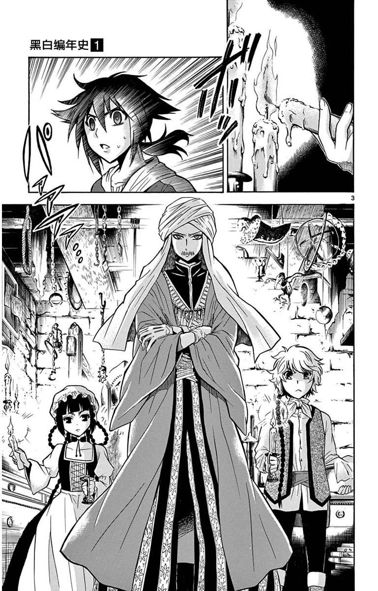 第3话