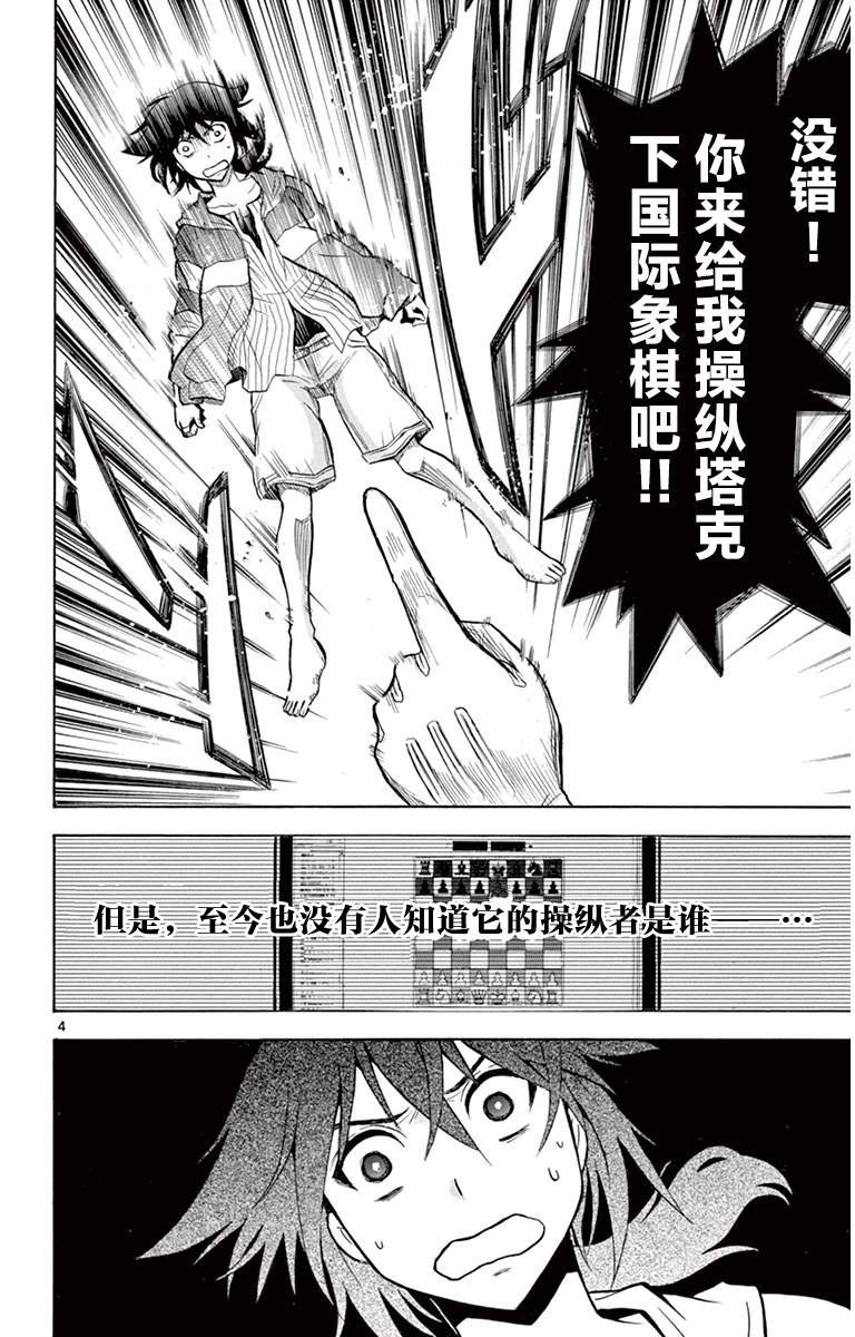 第4话 成为傀儡之日