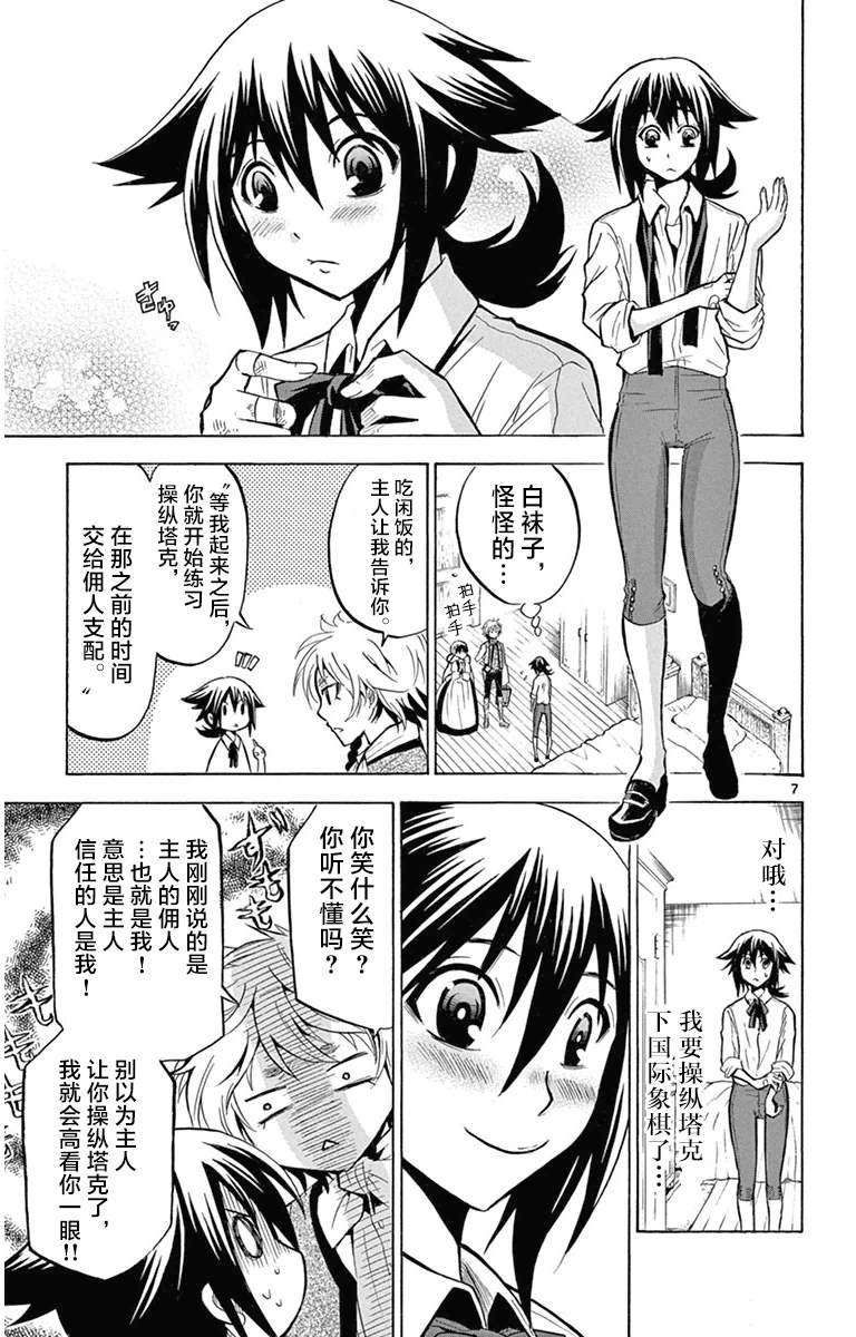 第4话 成为傀儡之日
