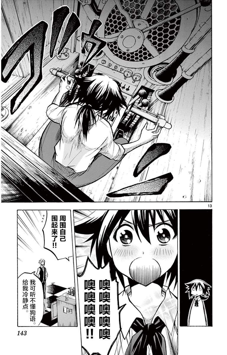 第4话 成为傀儡之日