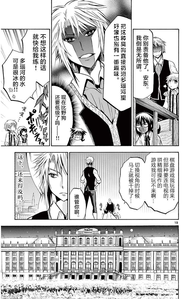 第4话 成为傀儡之日