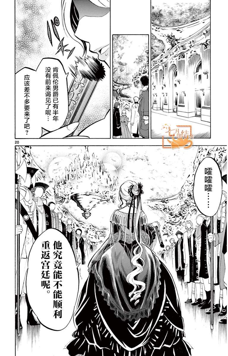 第4话 成为傀儡之日