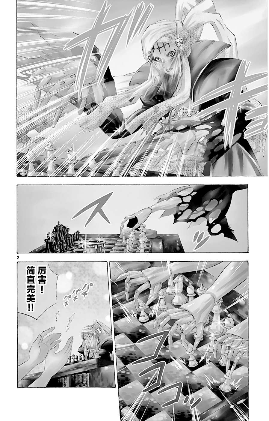 第5话 两个人的手