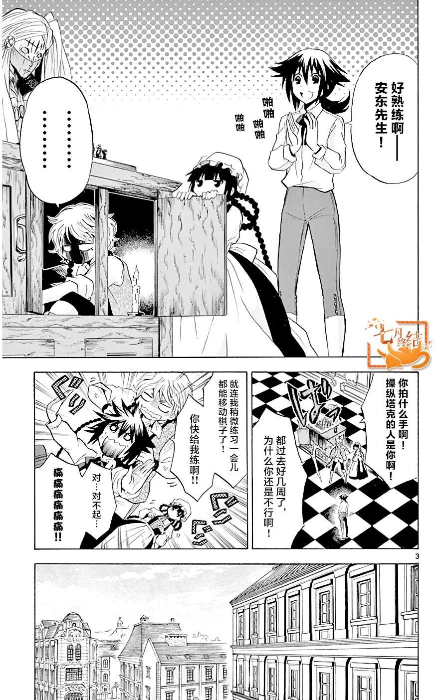 第5话 两个人的手