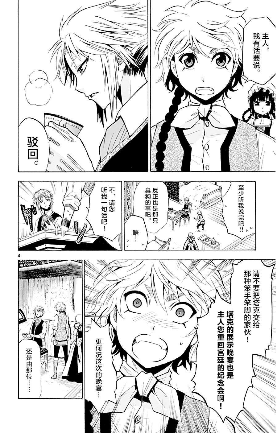 第5话 两个人的手