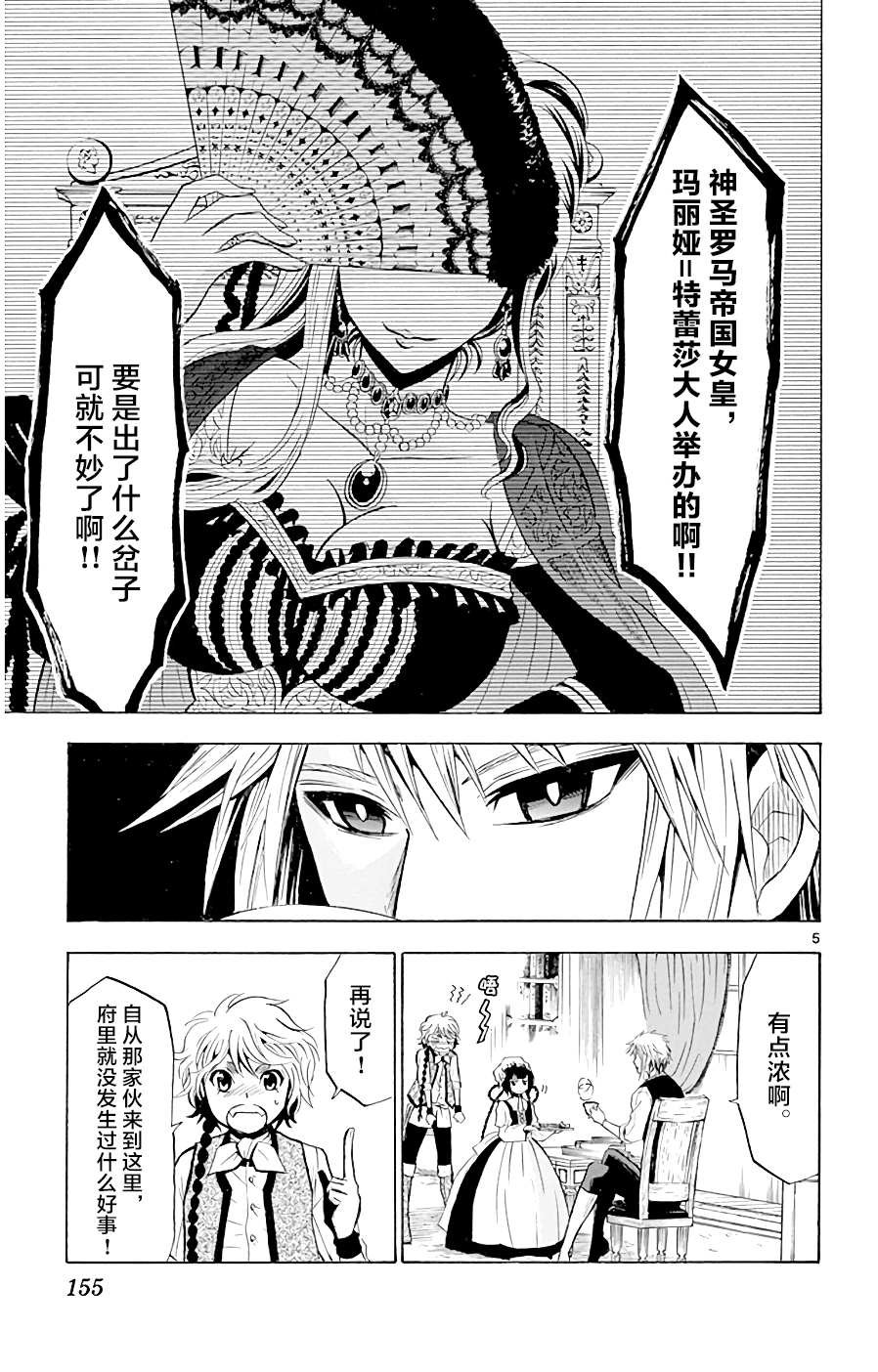 第5话 两个人的手