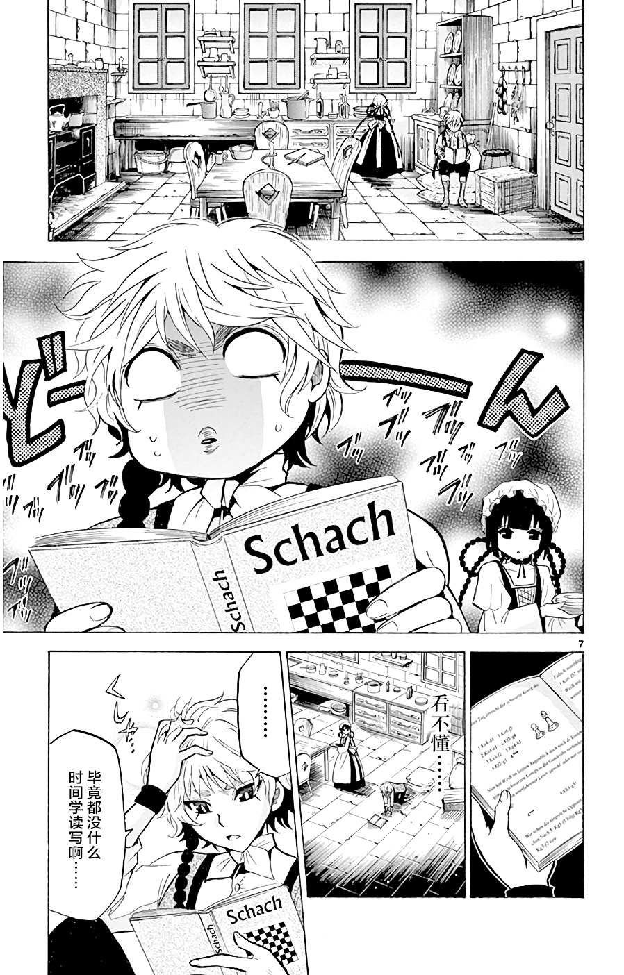 第5话 两个人的手