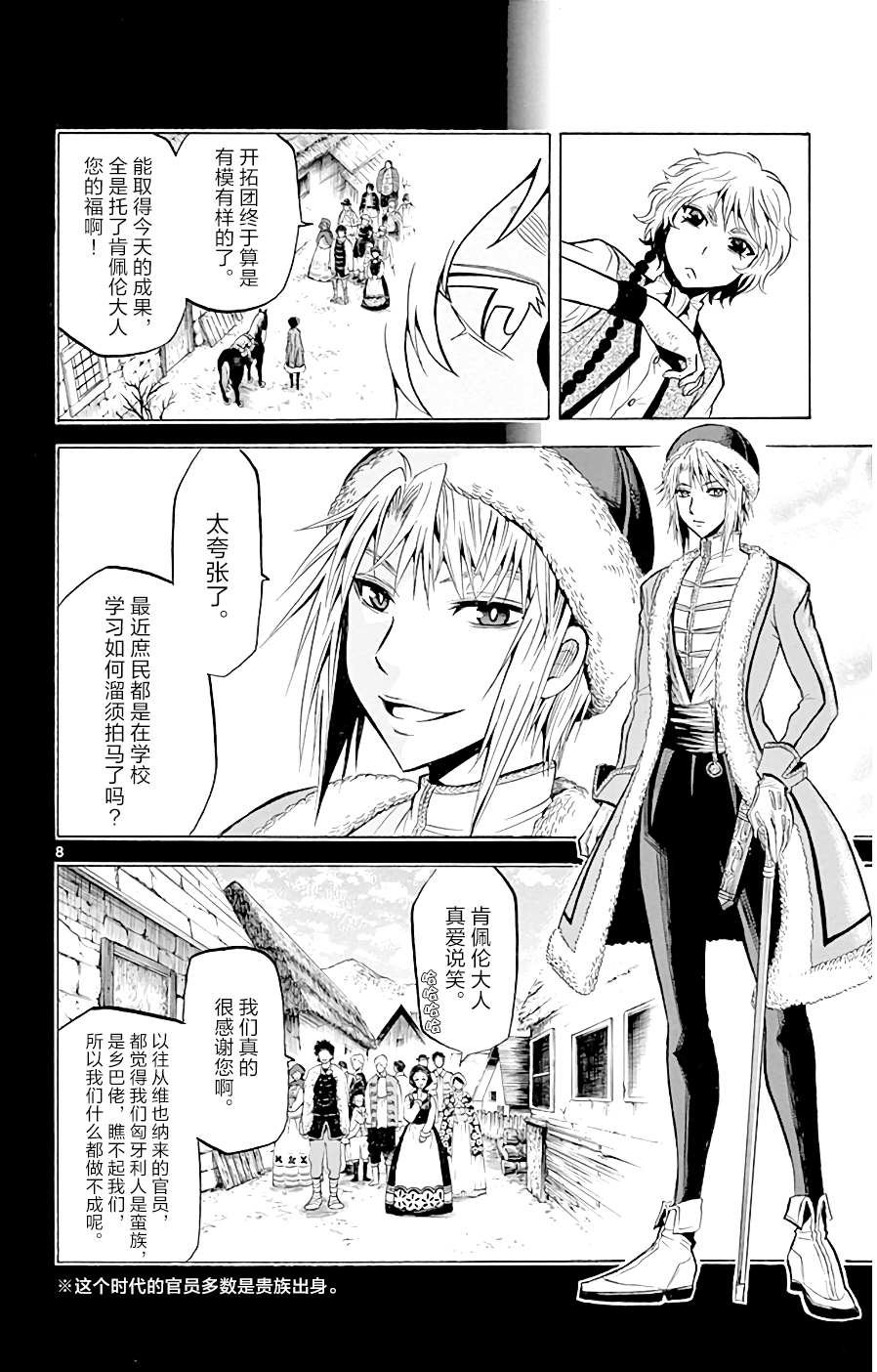 第5话 两个人的手