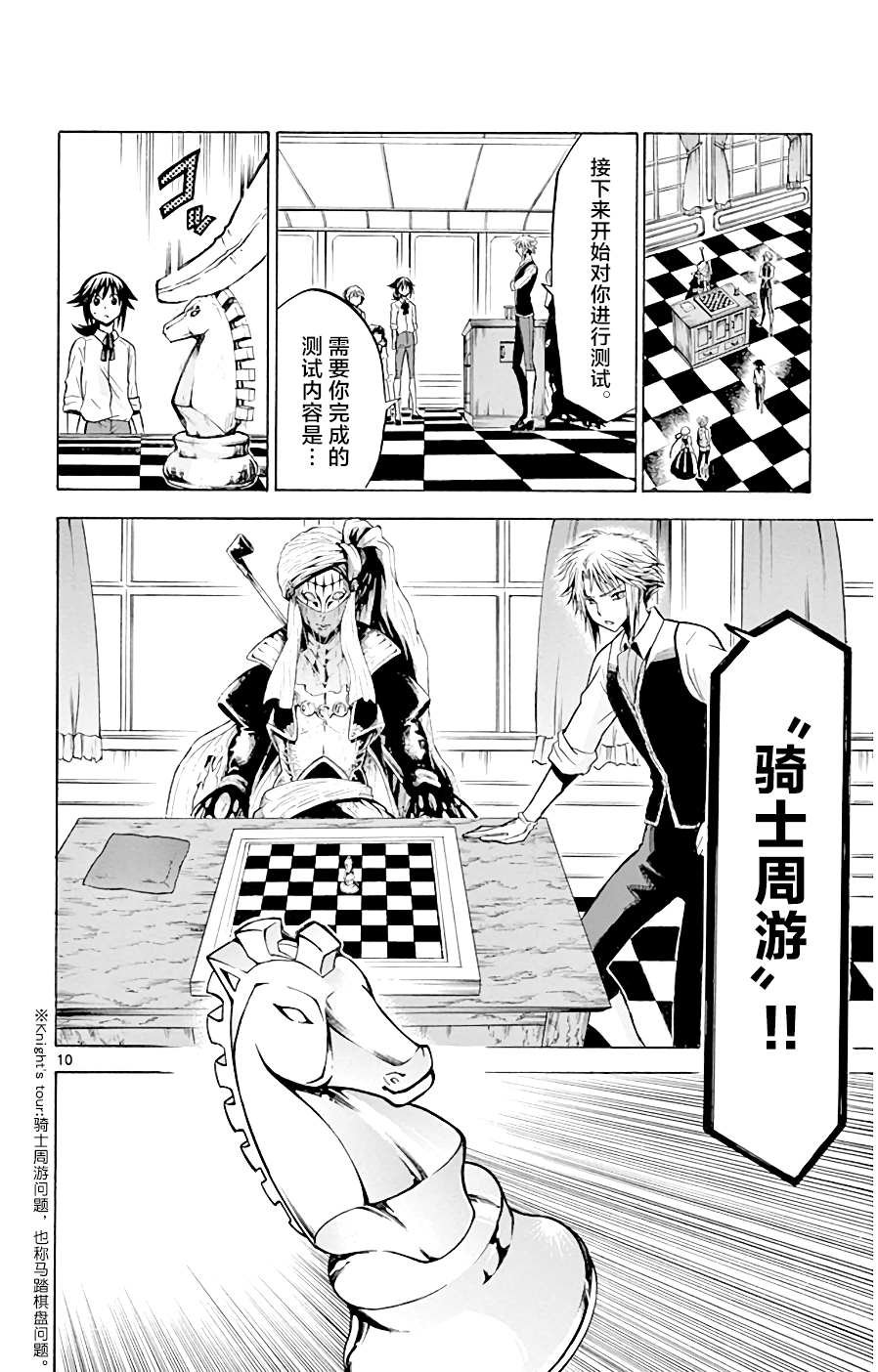 第5话 两个人的手