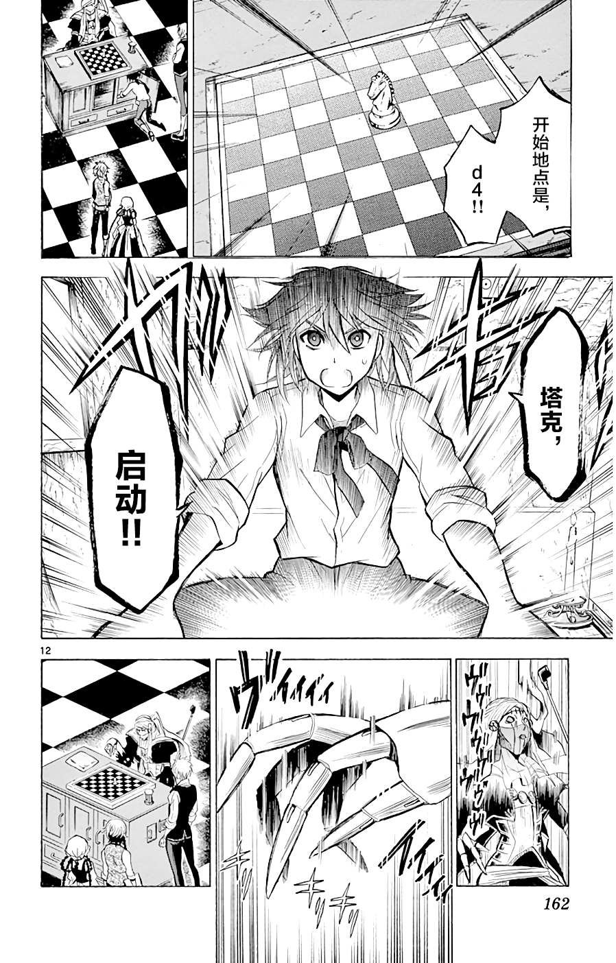 第5话 两个人的手