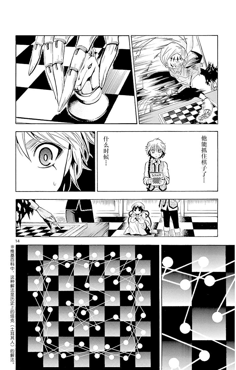 第5话 两个人的手
