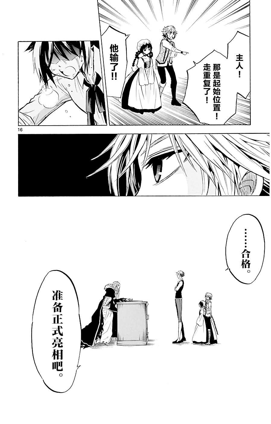 第5话 两个人的手