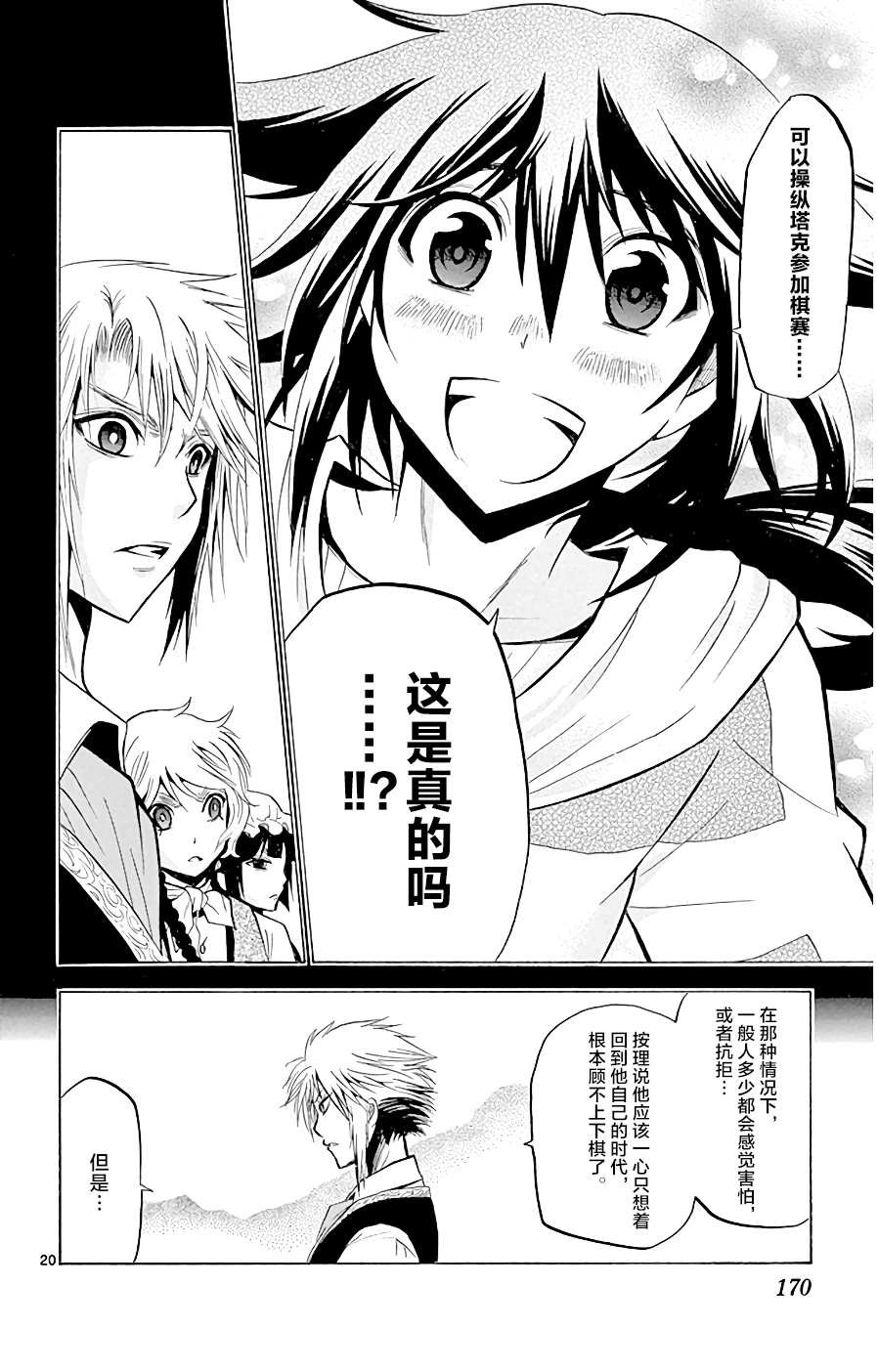 第5话 两个人的手