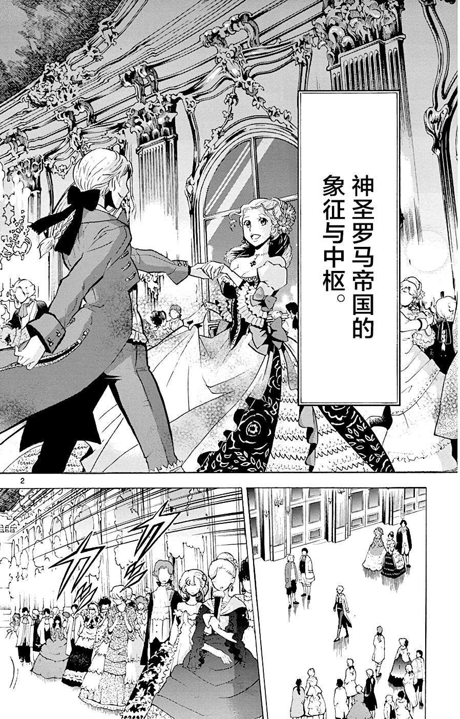 第6话 假货X真货