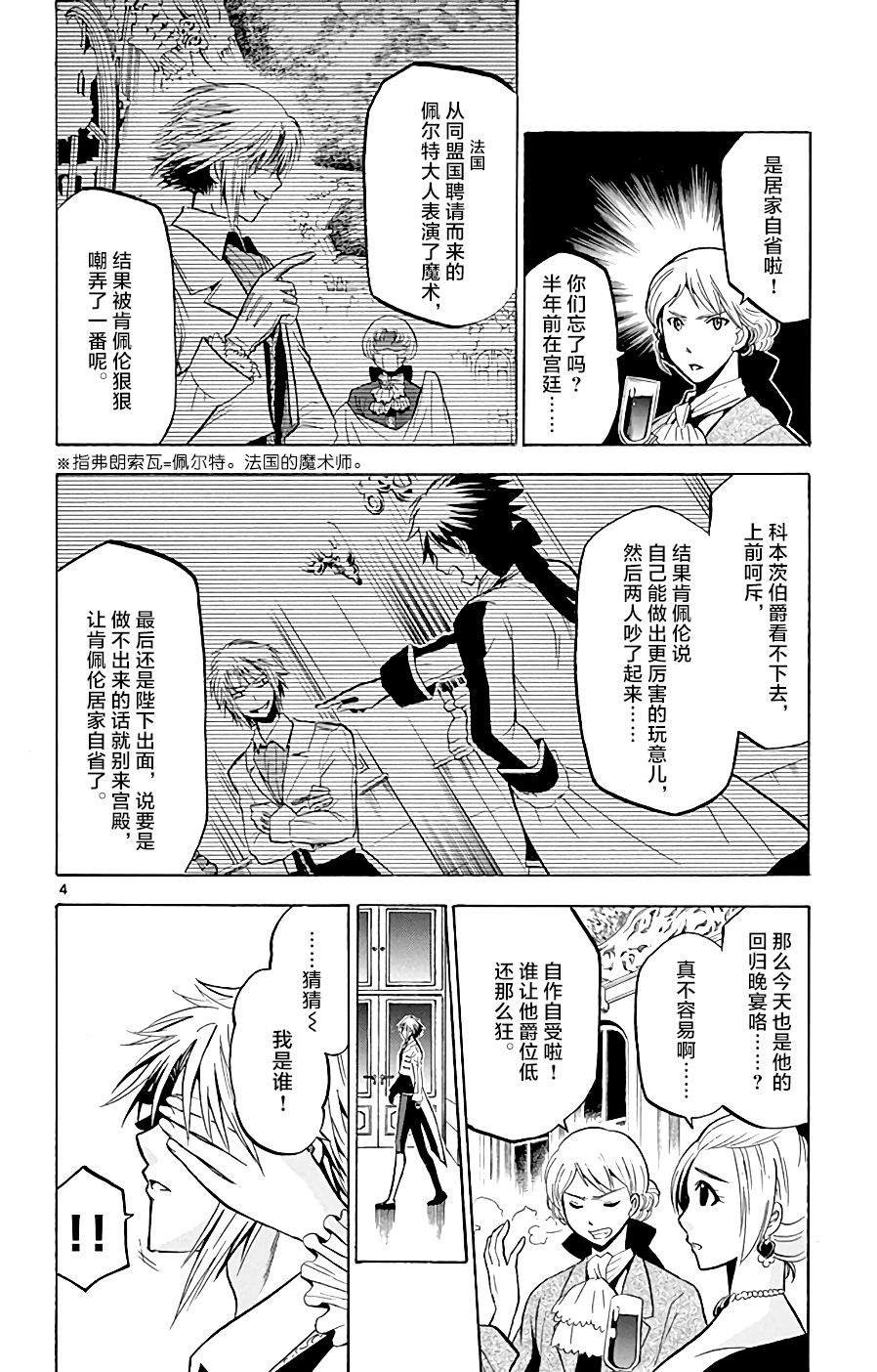 第6话 假货X真货
