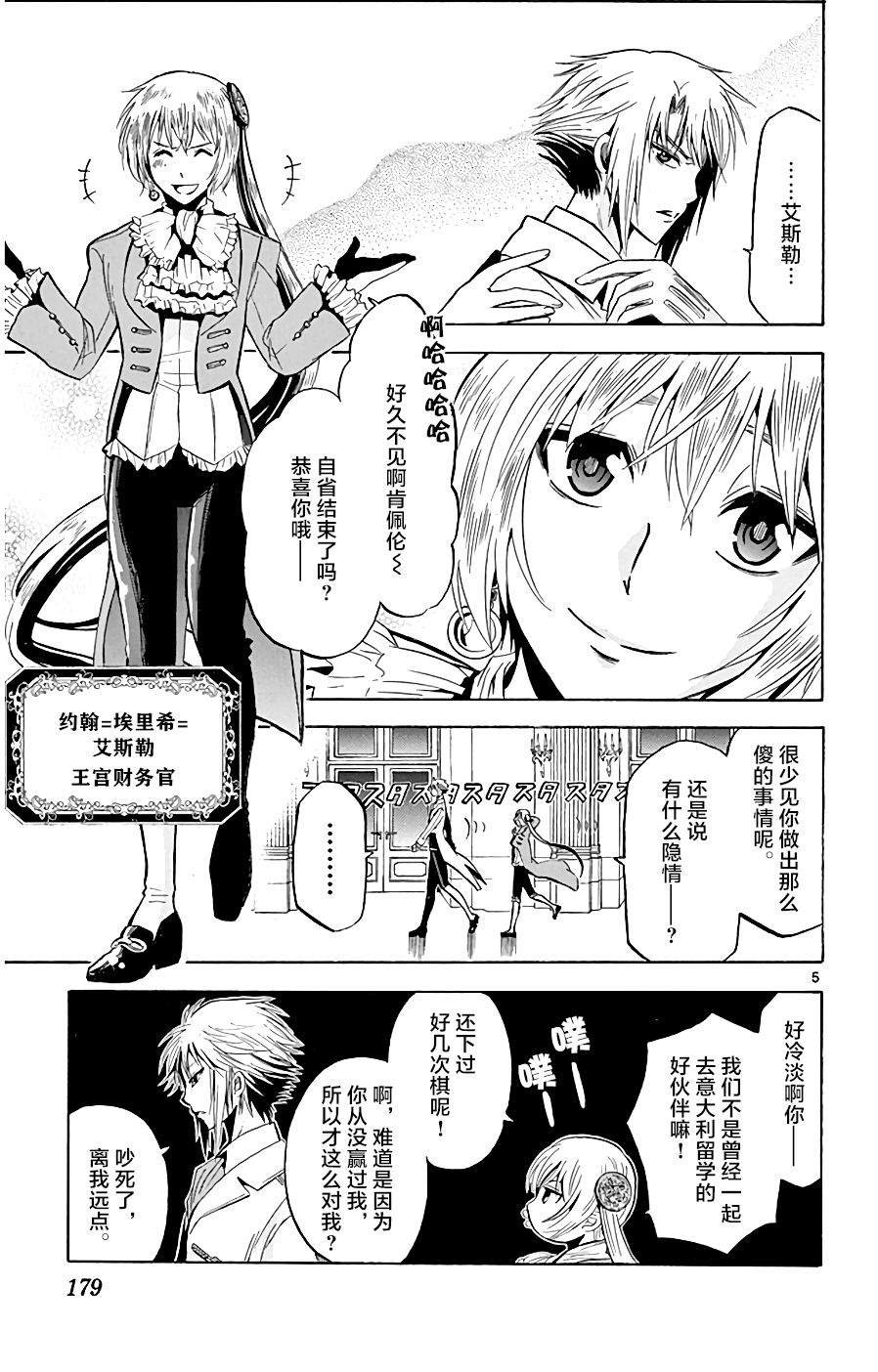 第6话 假货X真货