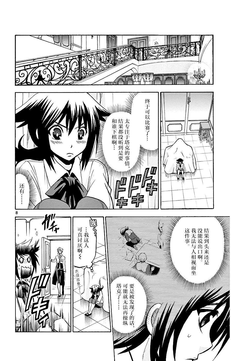 第6话 假货X真货