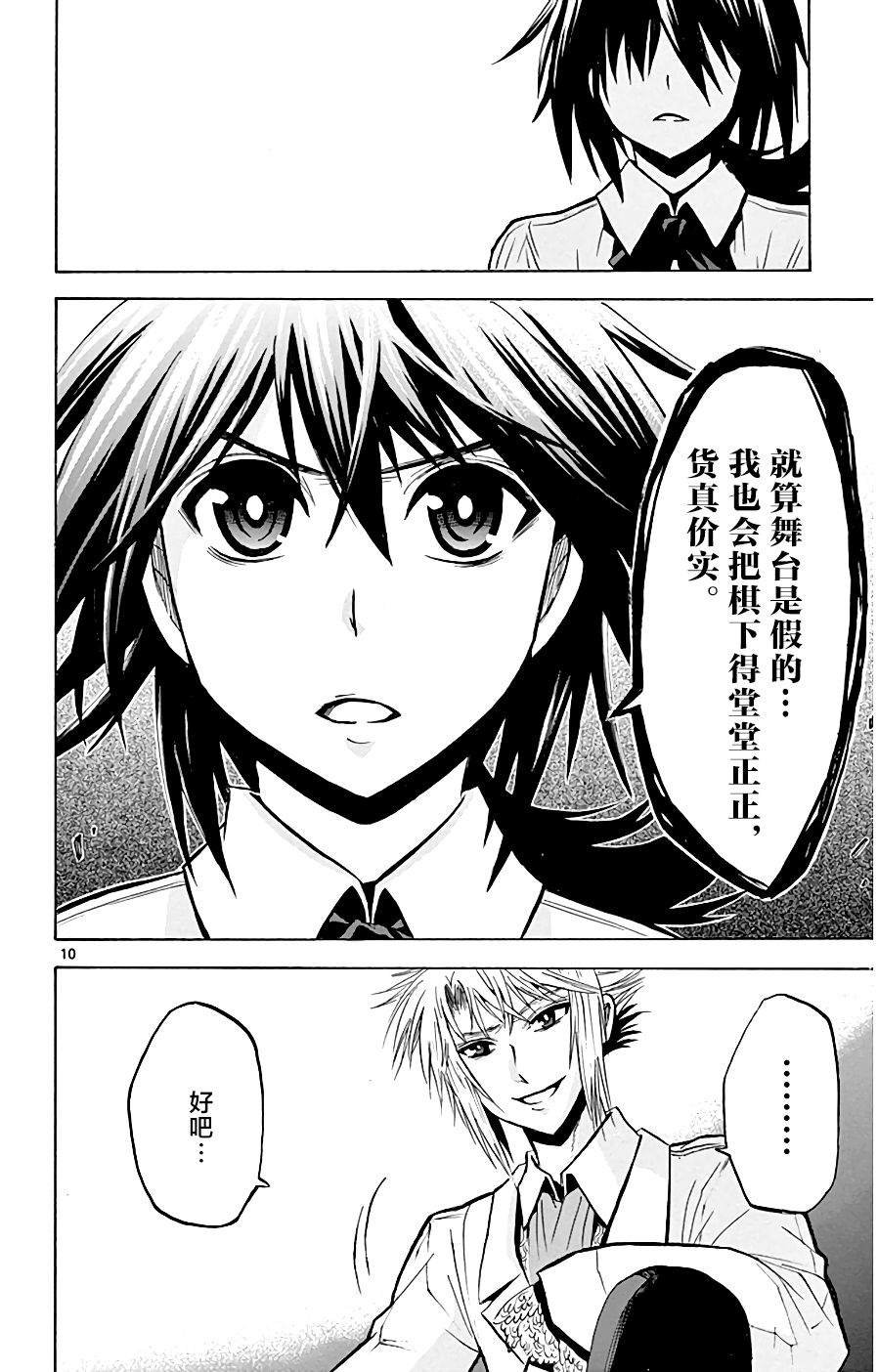 第6话 假货X真货