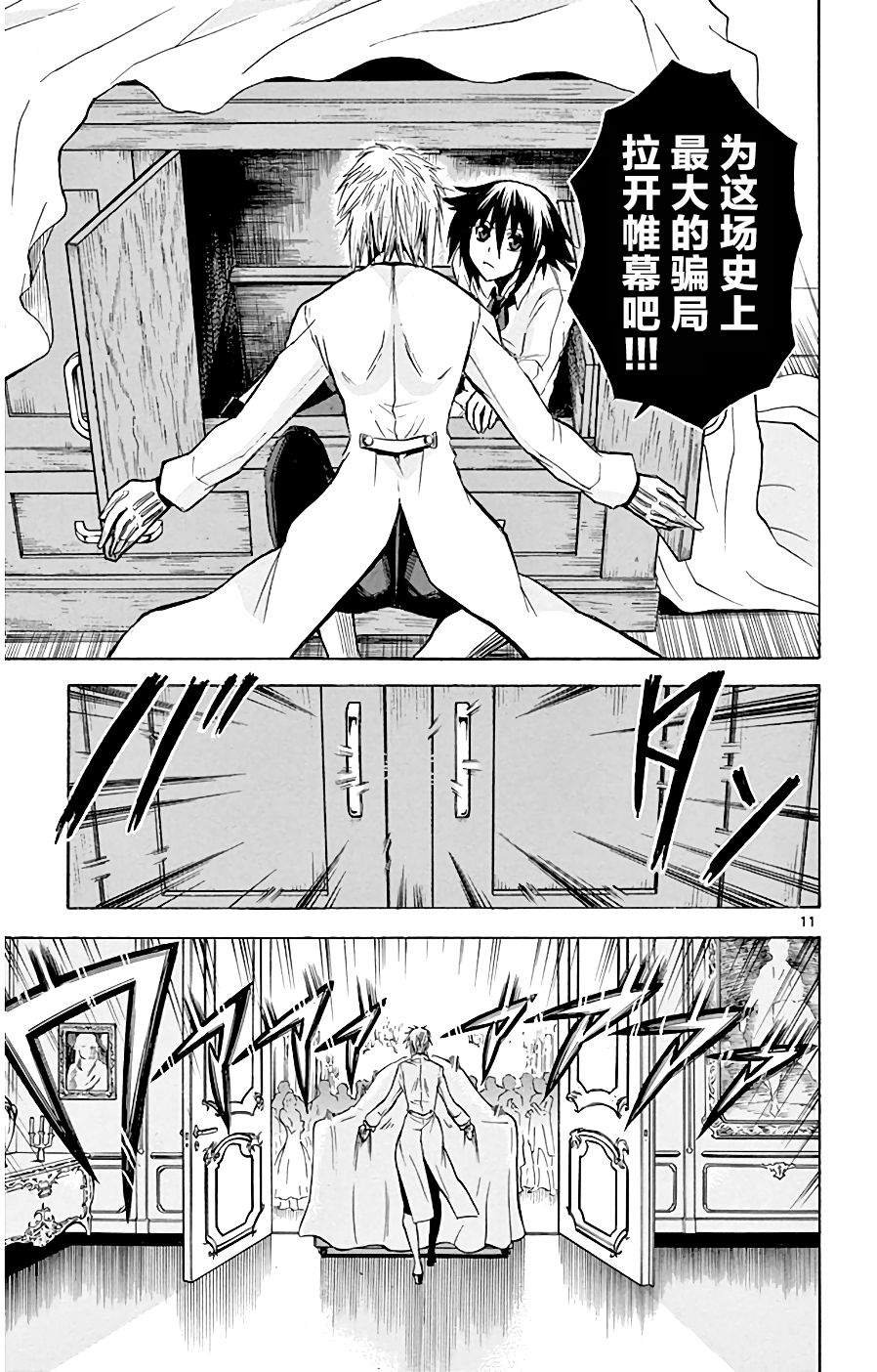 第6话 假货X真货