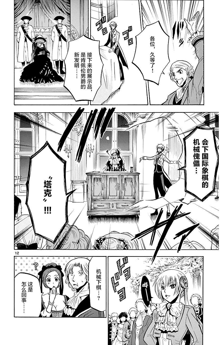 第6话 假货X真货