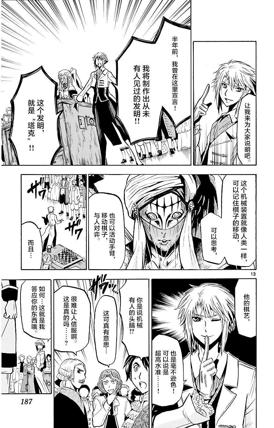 第6话 假货X真货