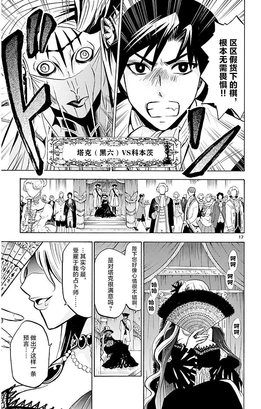 第6话 假货X真货