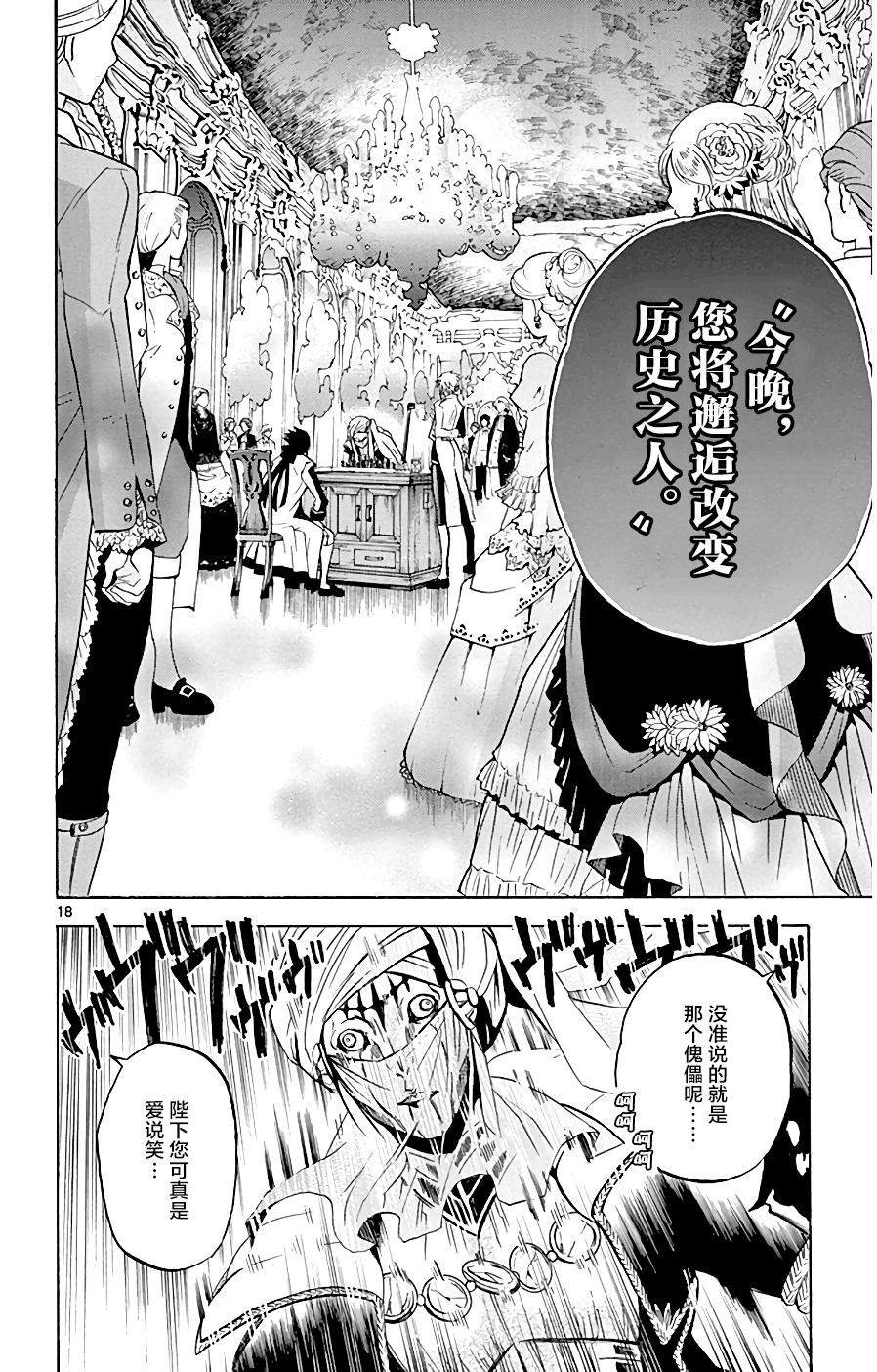 第6话 假货X真货