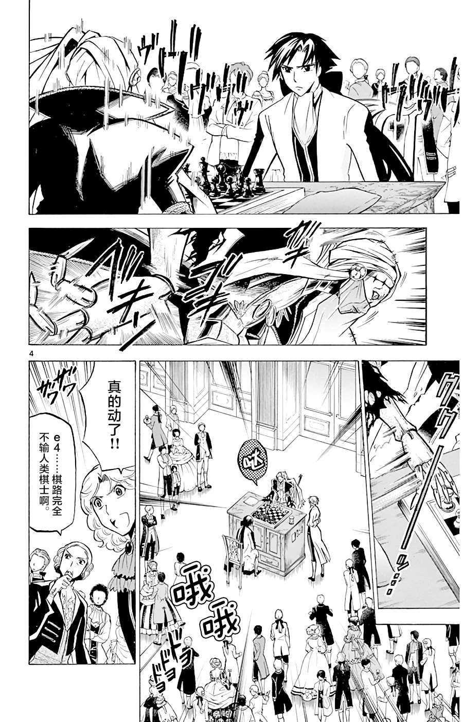 第7话 突破城墙吧
