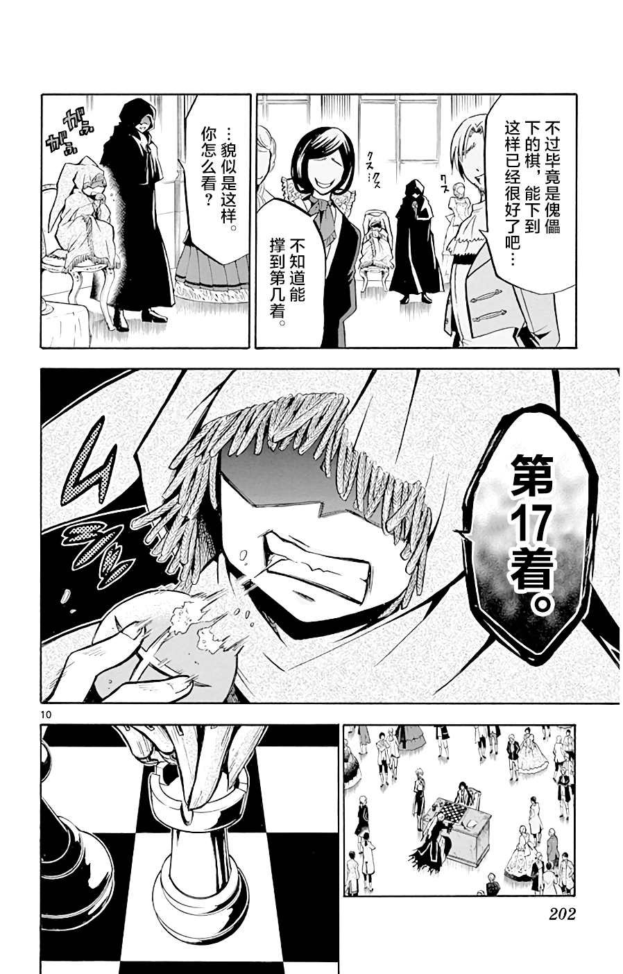 第7话 突破城墙吧