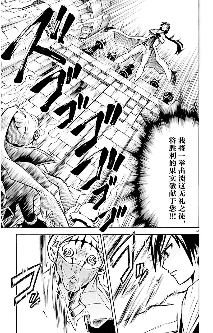 第7话 突破城墙吧
