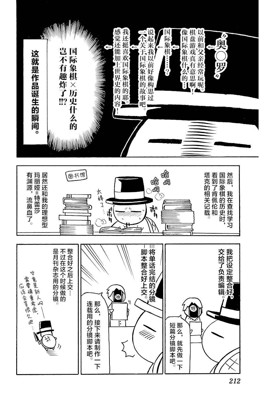 第7话 突破城墙吧