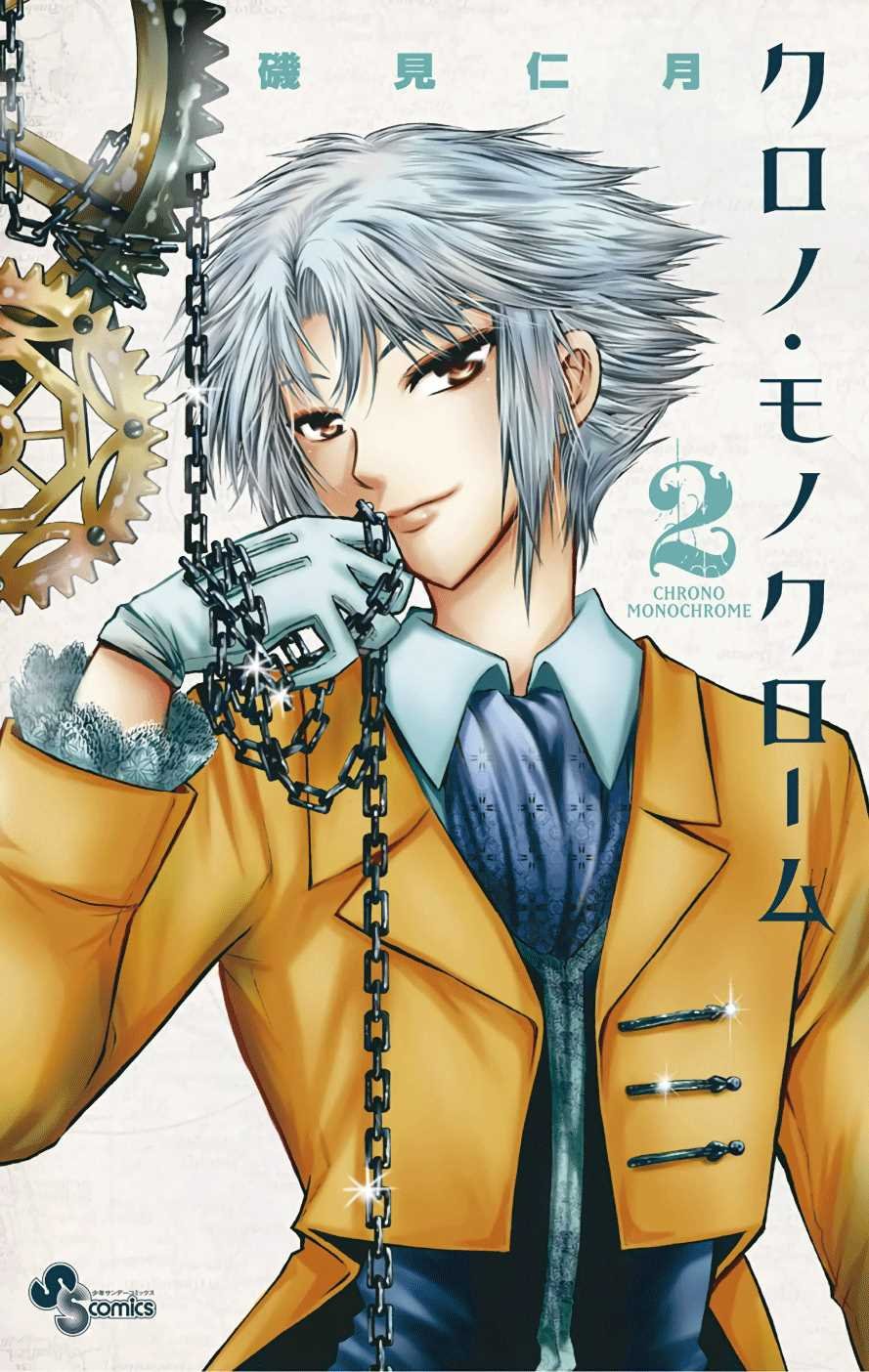 第8话 那个“声音”