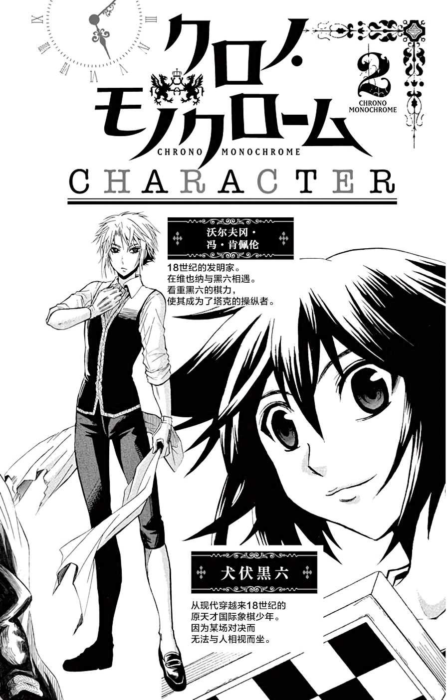 第8话 那个“声音”
