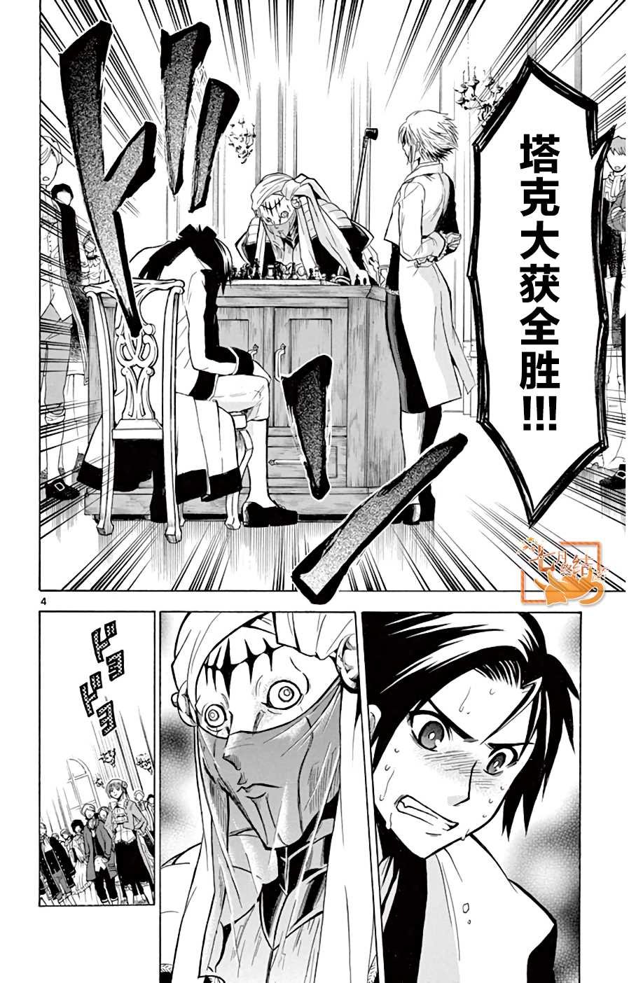 第8话 那个“声音”