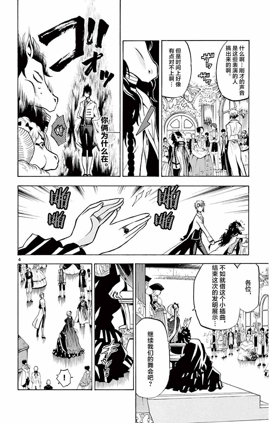 第9话 “墙”的另一侧