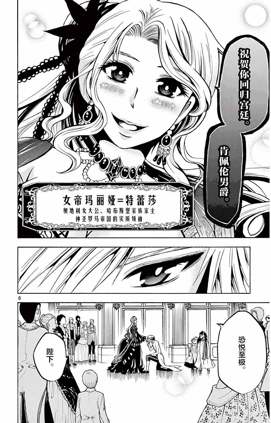 第9话 “墙”的另一侧