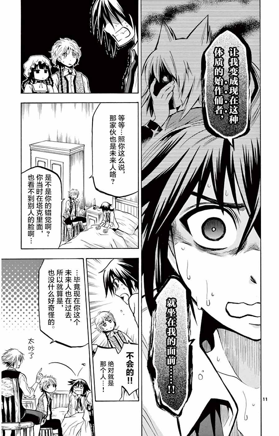 第9话 “墙”的另一侧
