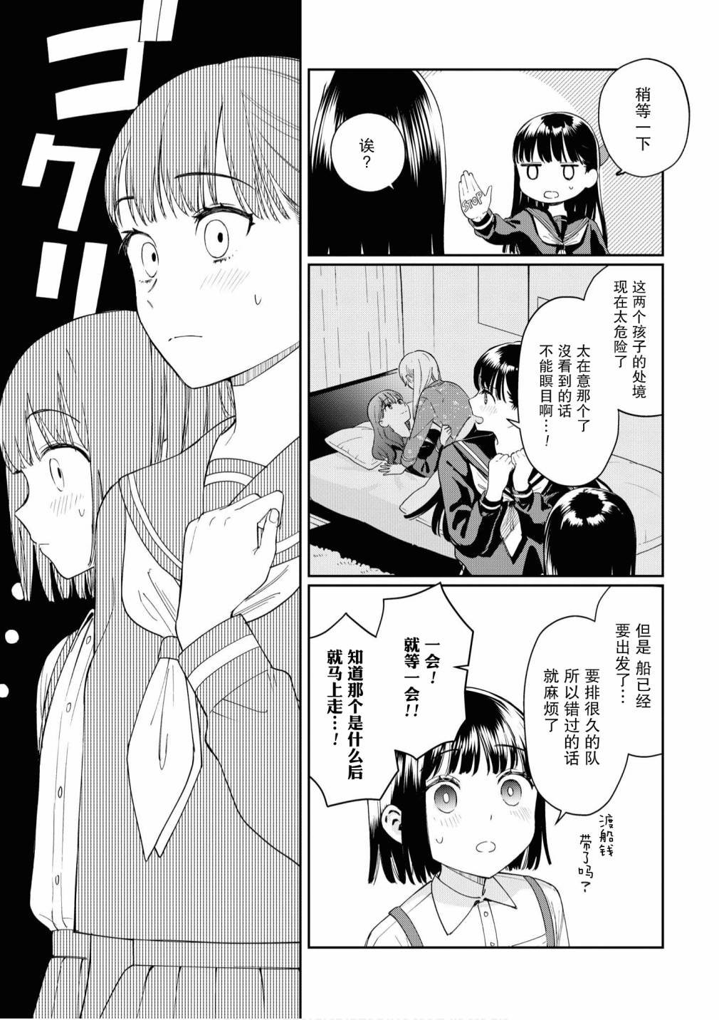 第2话