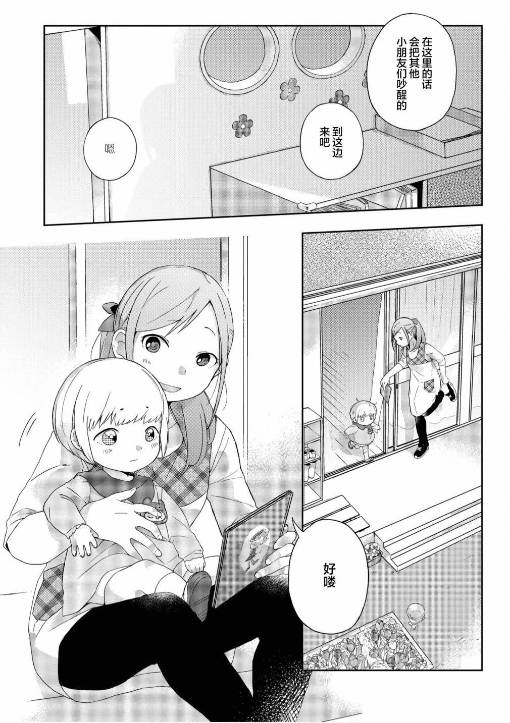 第6话