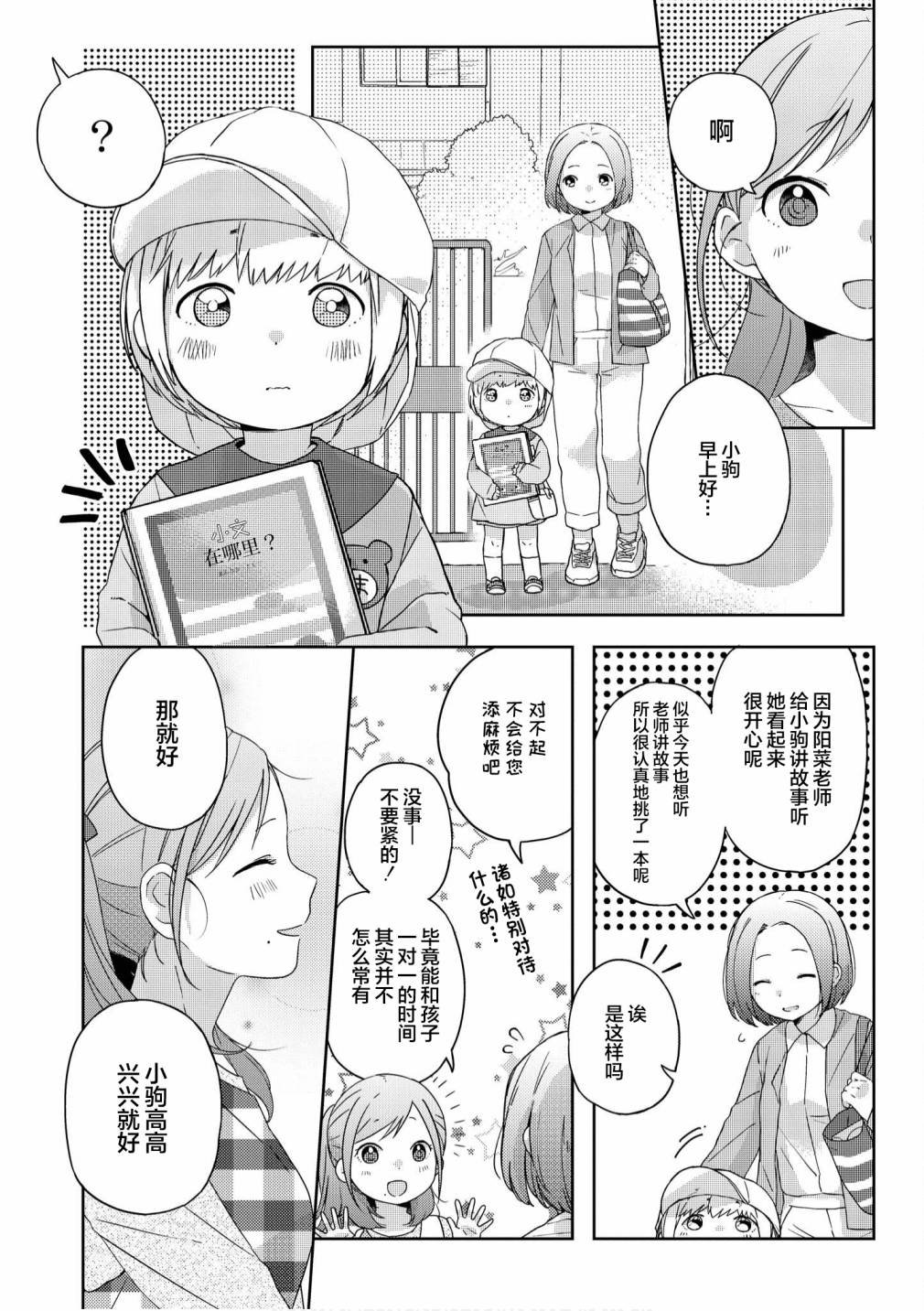 第6话