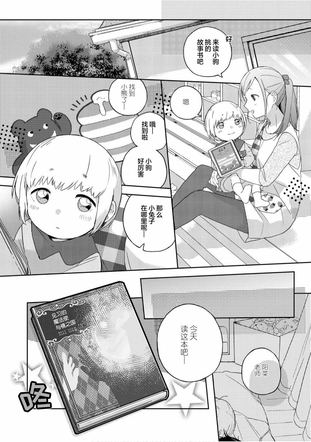 第6话
