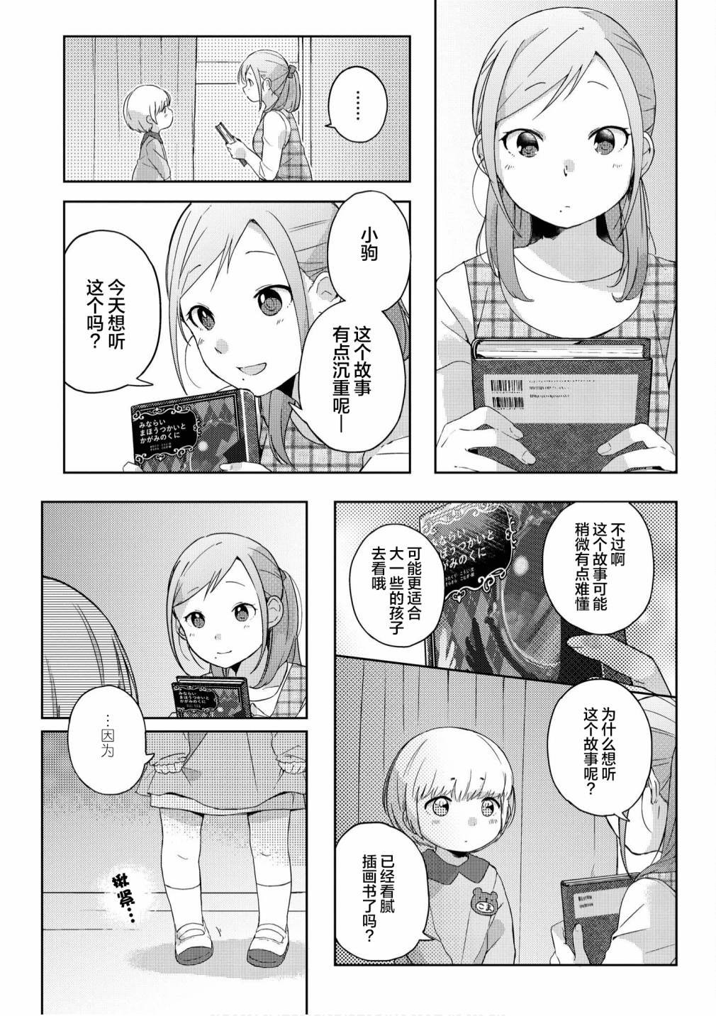 第6话