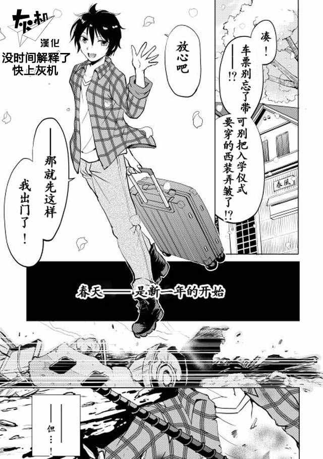 第1话