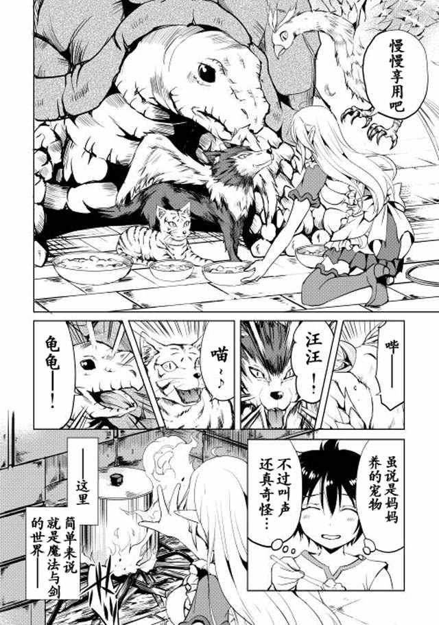 第1话