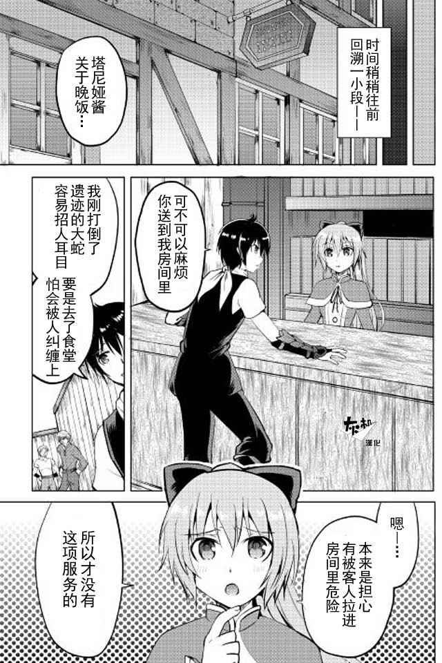 第10话