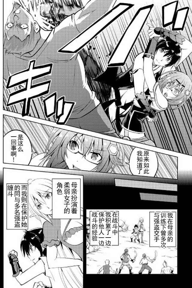 第10话