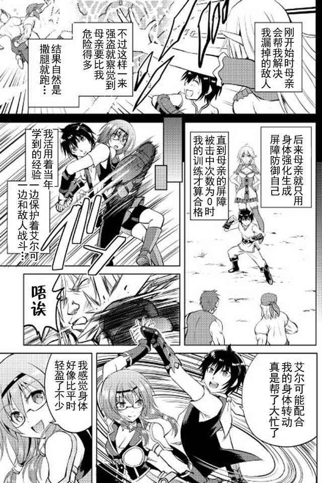 第10话